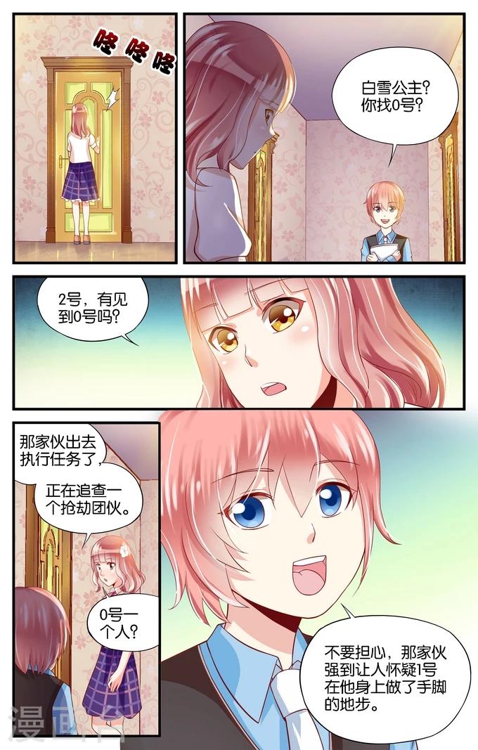 第30话 自信的人往往自负(3)-第30话