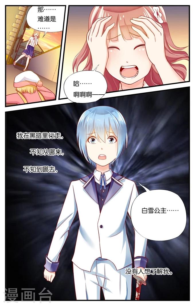 第30话 自信的人往往自负(3)-第30话