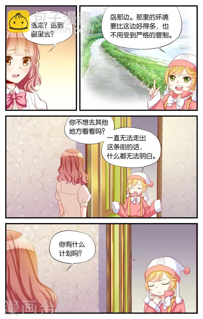 第4话 邻居都是奇葩心好累(1)-第4话