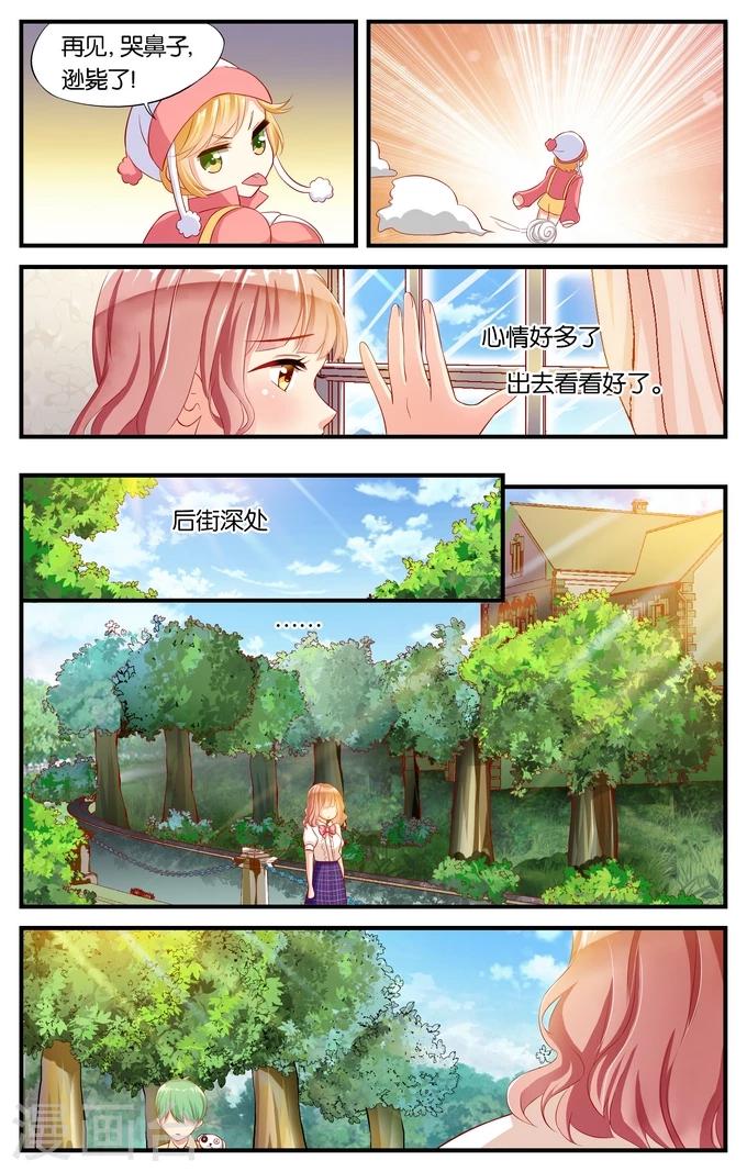 第4话 邻居都是奇葩心好累(1)-第4话