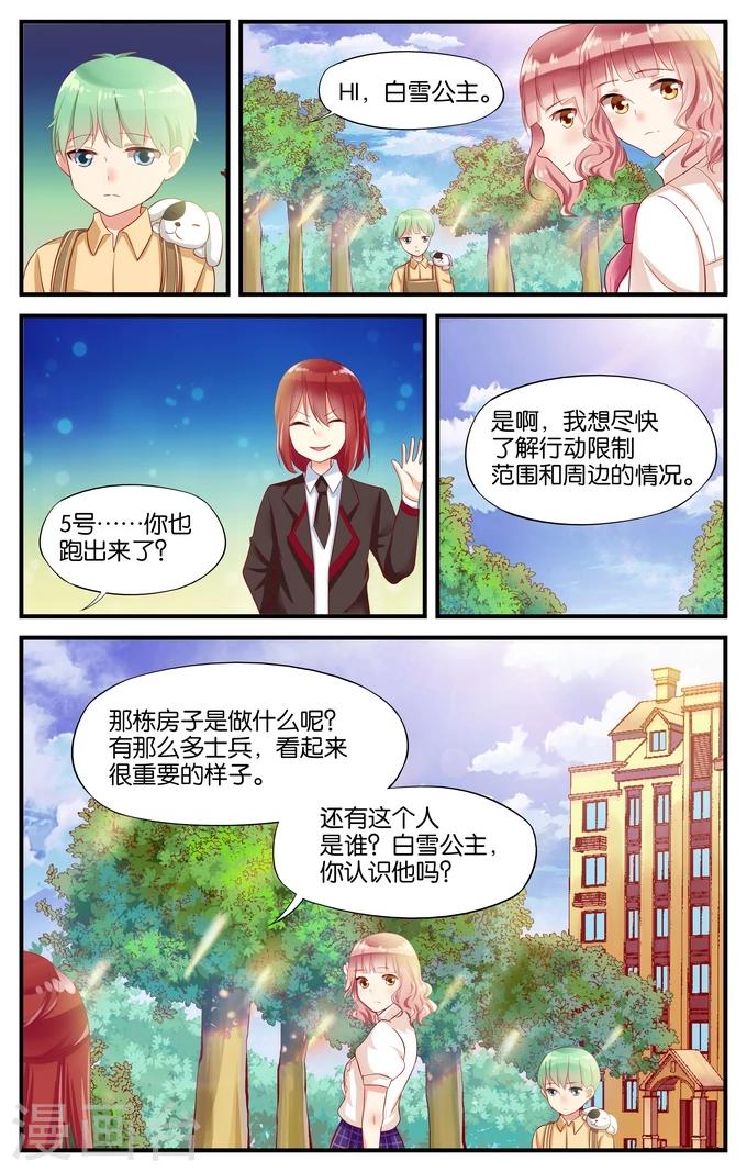 第4话 邻居都是奇葩心好累(1)-第4话