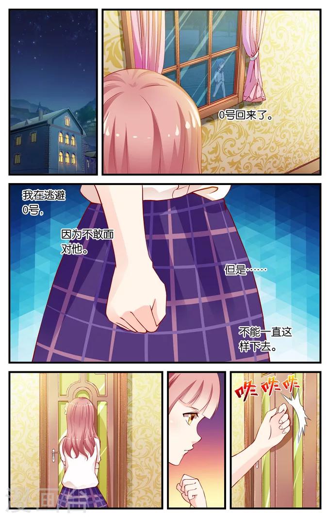 第34话 所以请露出微笑吧(3)-第34话