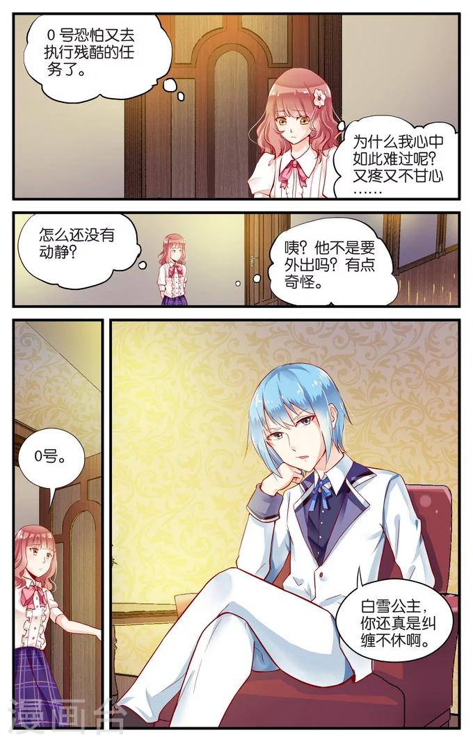 第34话 所以请露出微笑吧(3)-第34话