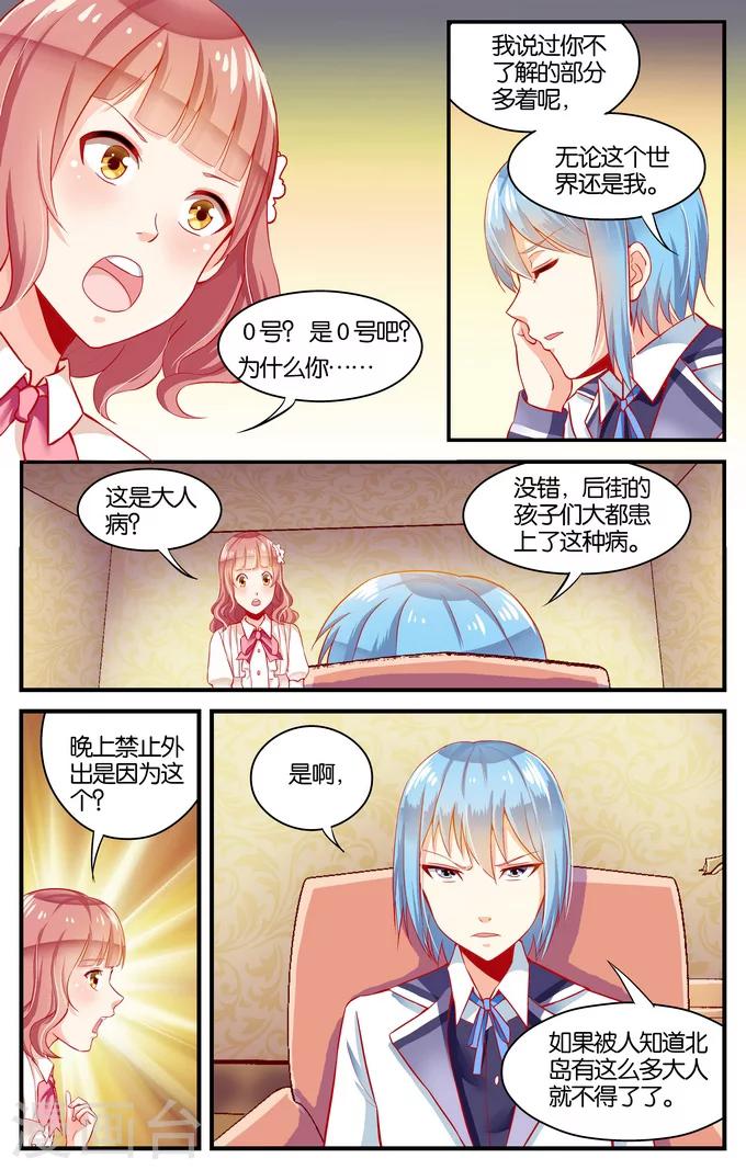 第34话 所以请露出微笑吧(3)-第34话