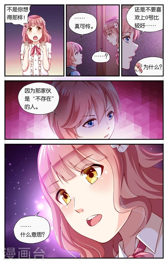 第36话 喵喵喵喵大爷驾到(1)-第36话