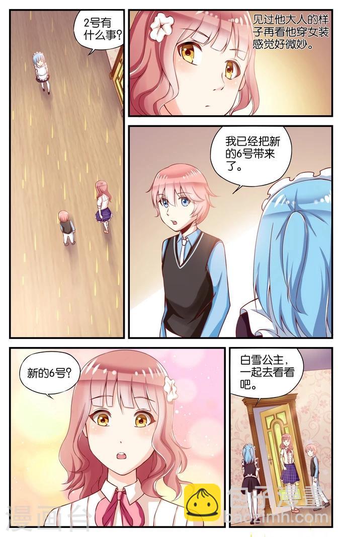 第36话 喵喵喵喵大爷驾到(1)-第36话