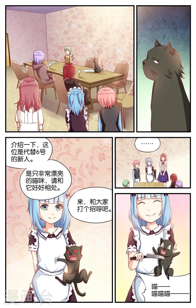 第36话 喵喵喵喵大爷驾到(1)-第36话