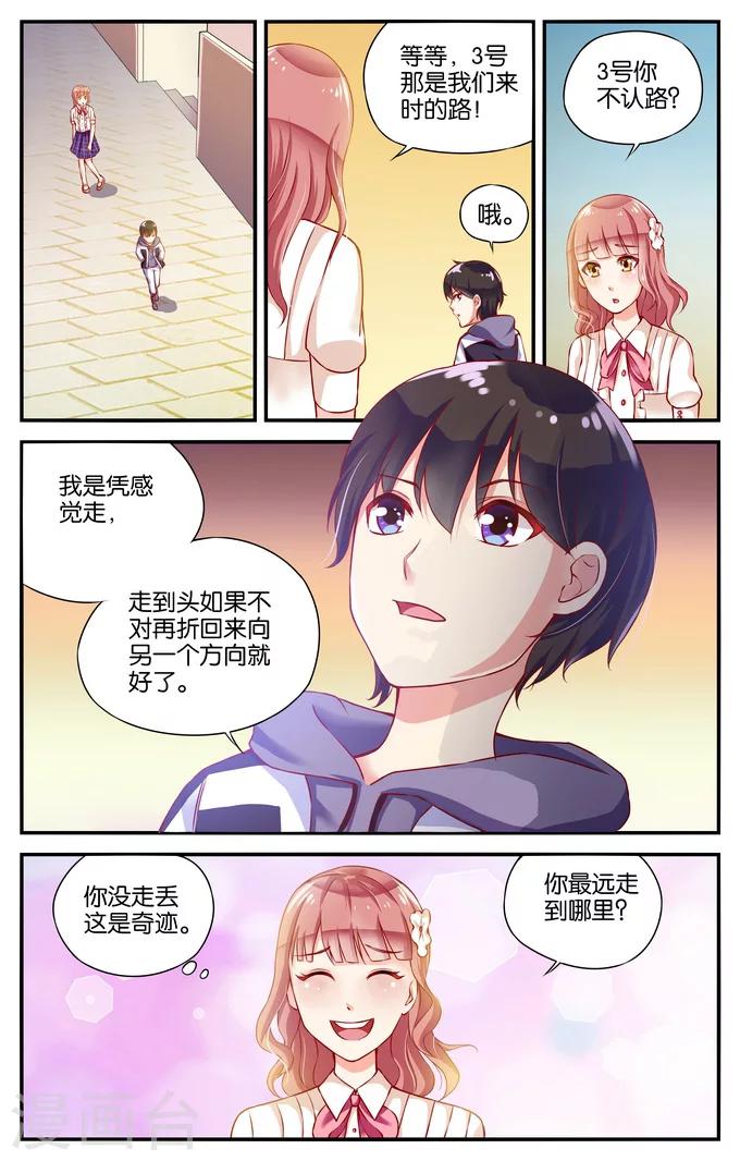 第38话 喵喵喵喵大爷驾到(3)-第38话