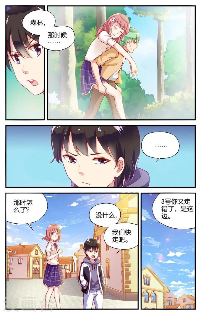 第38话 喵喵喵喵大爷驾到(3)-第38话