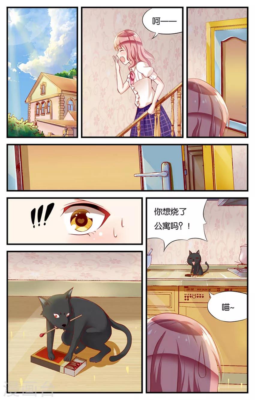 第40话 神秘的6号(1)-第40话