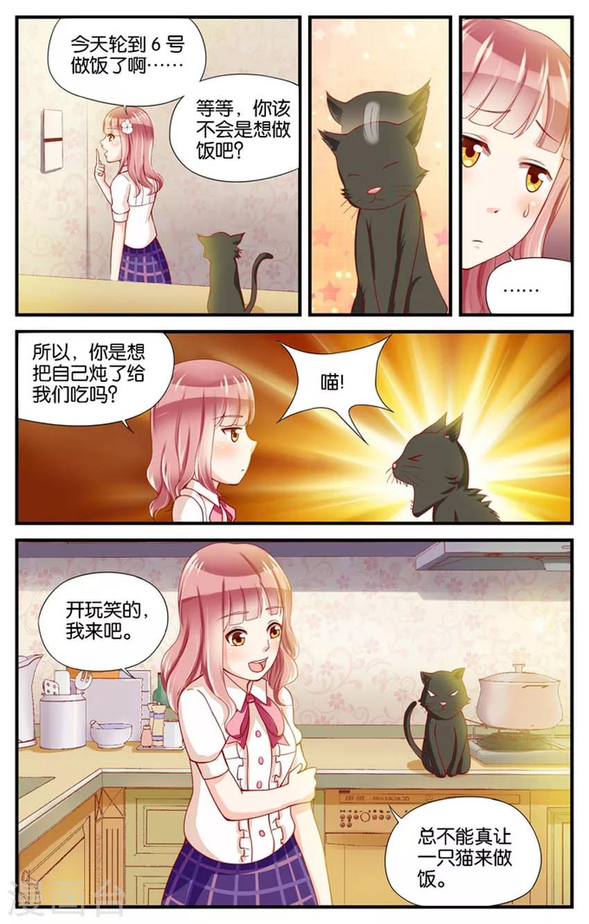 第40话 神秘的6号(1)-第40话