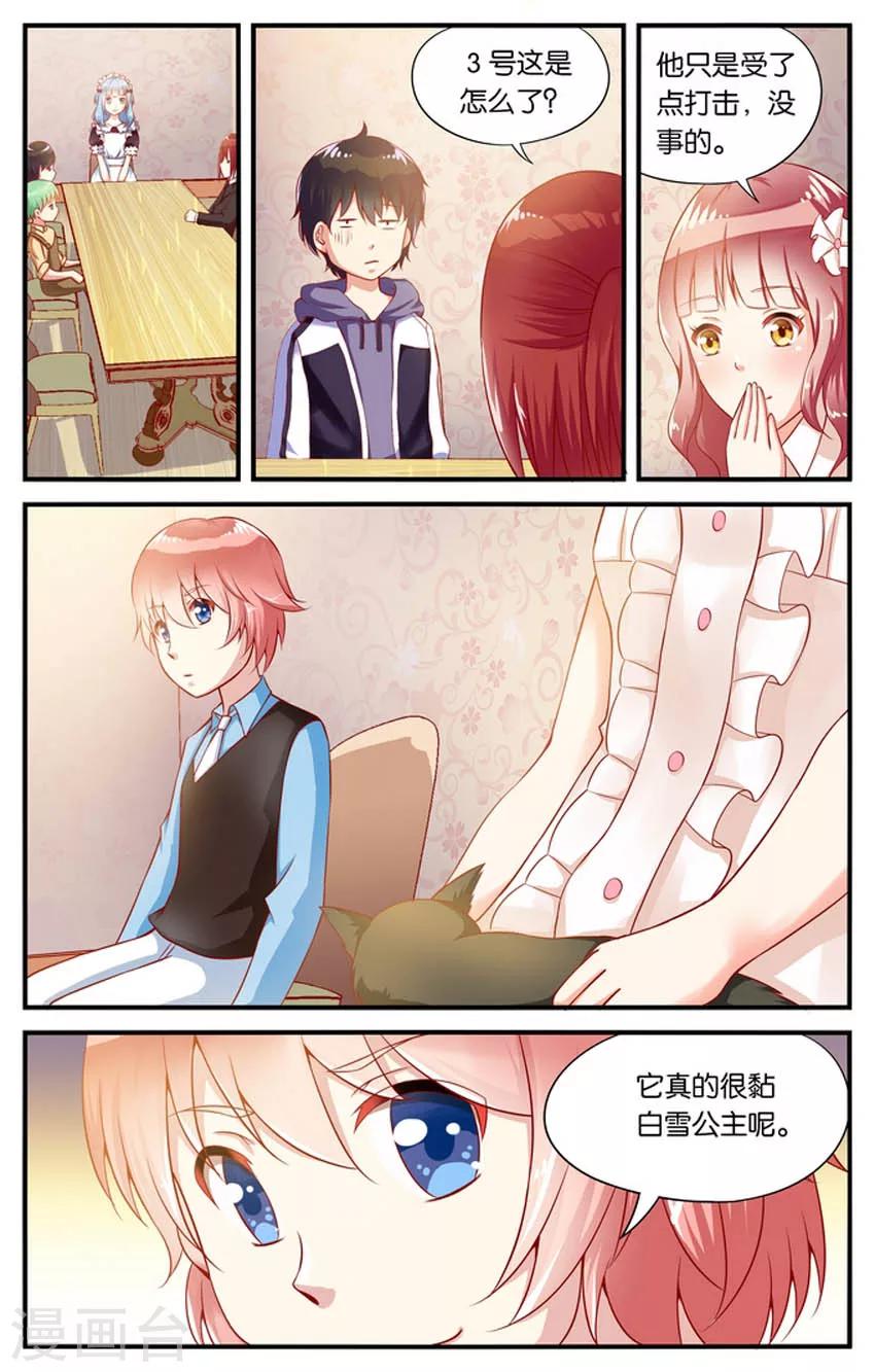 第40话 神秘的6号(1)-第40话