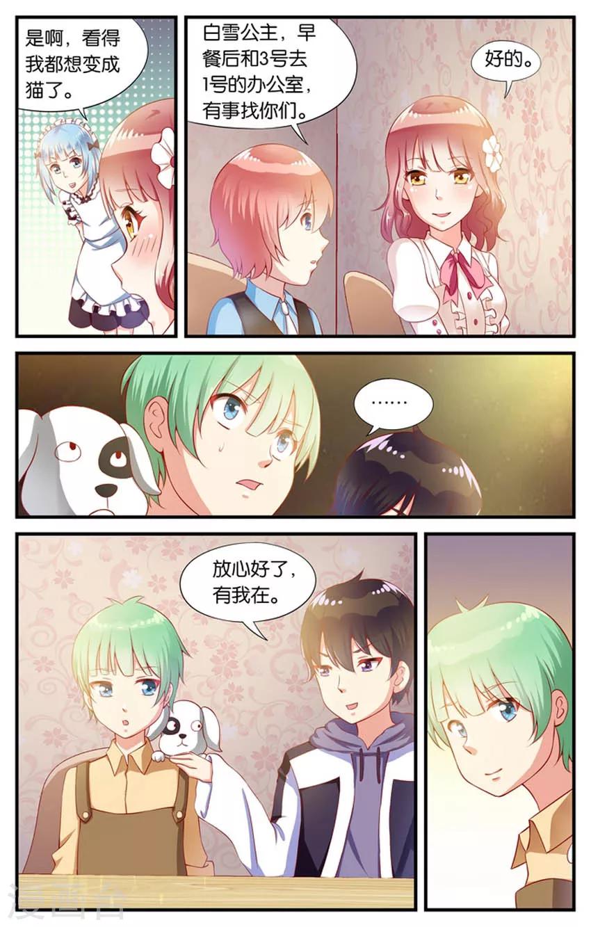 第40话 神秘的6号(1)-第40话