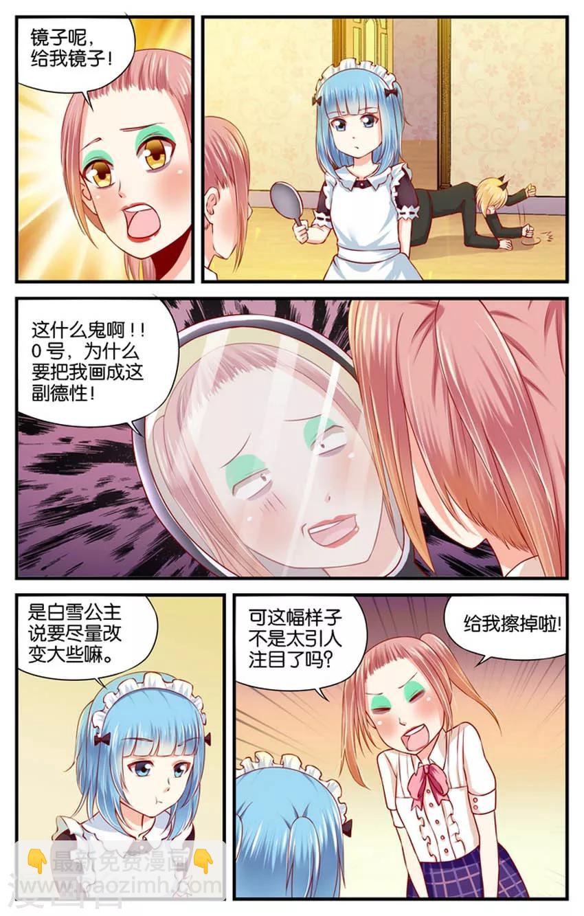 第42话 神秘的6号(3)-第42话