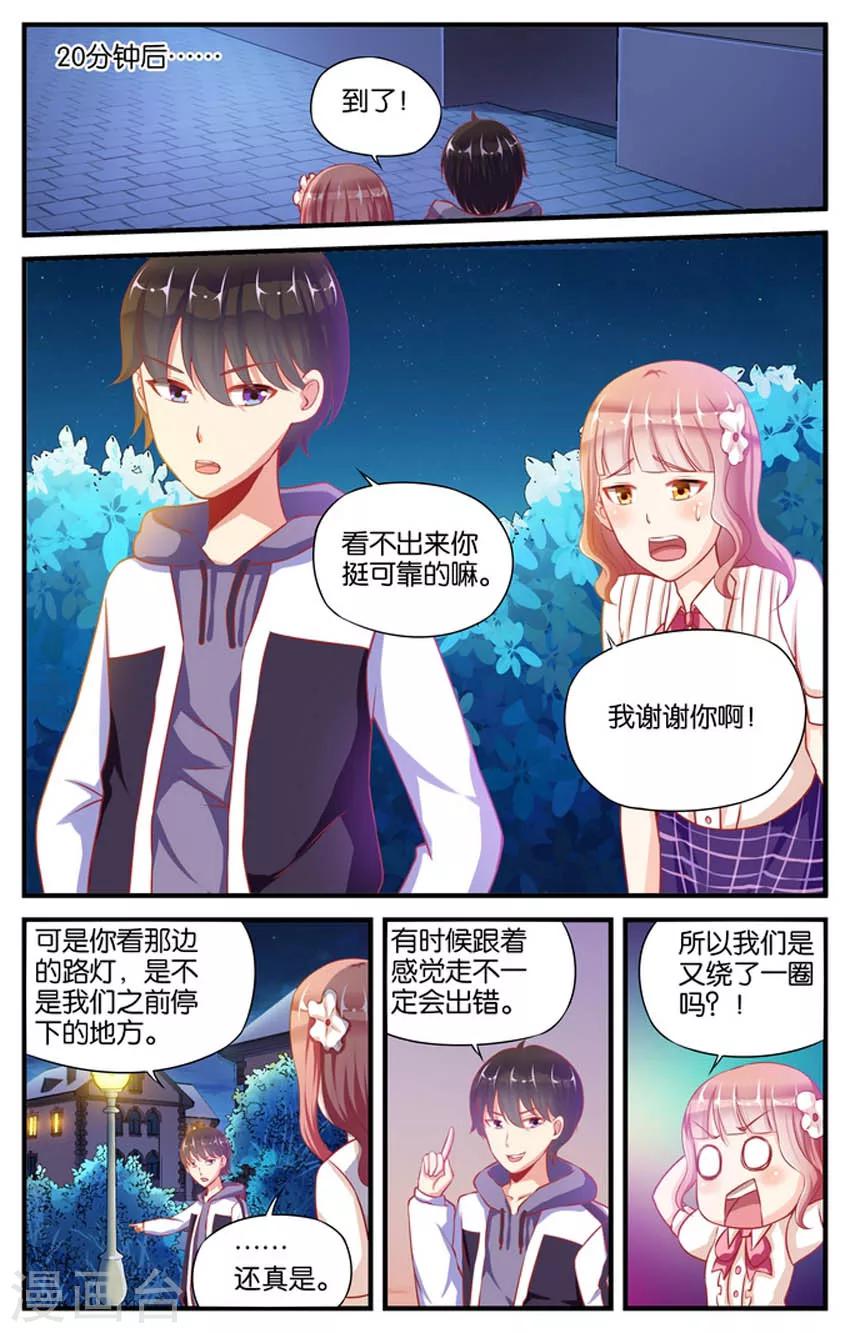 第42话 神秘的6号(3)-第42话