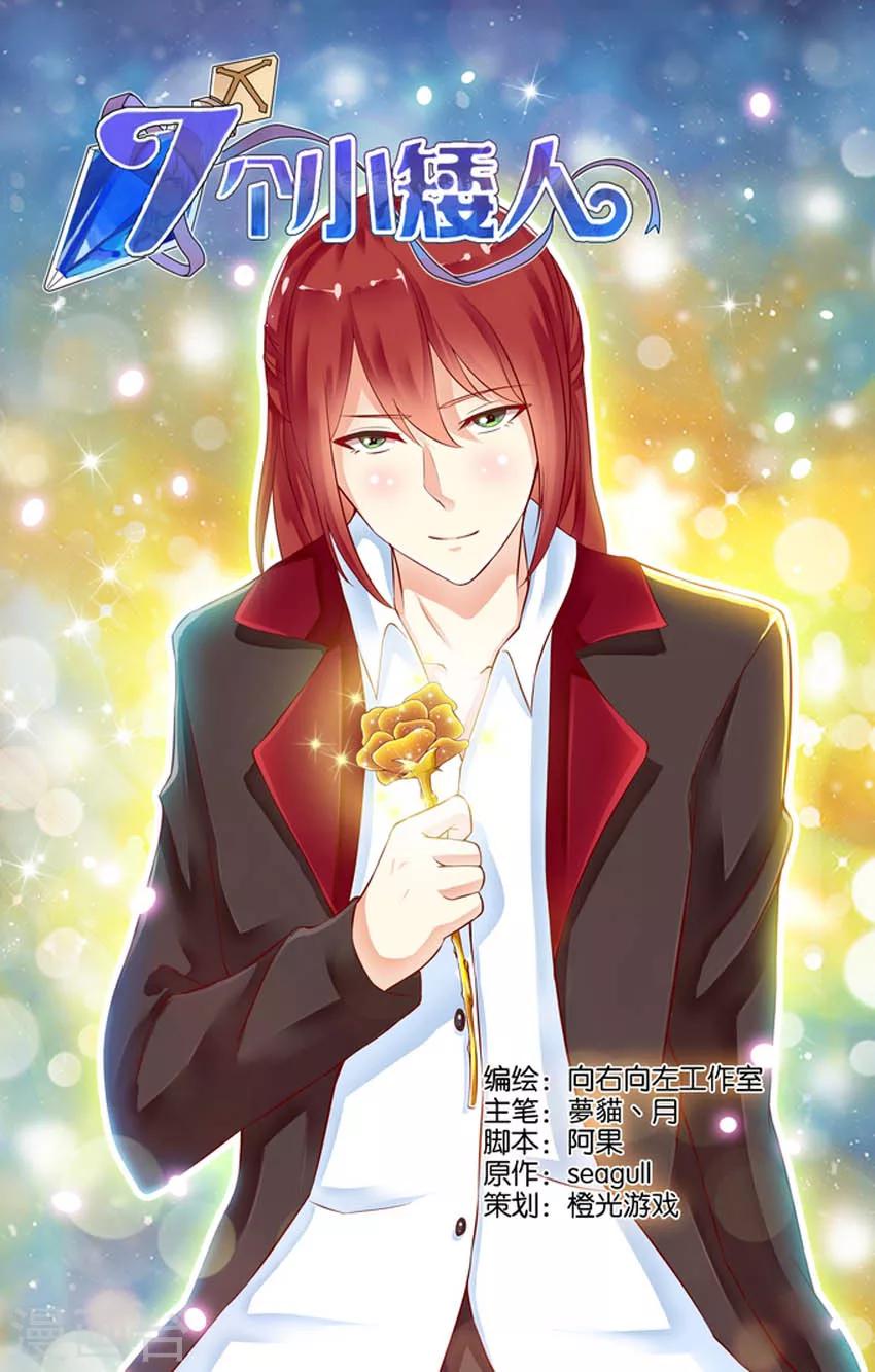 第44话 5号下厨房(1)-第44话