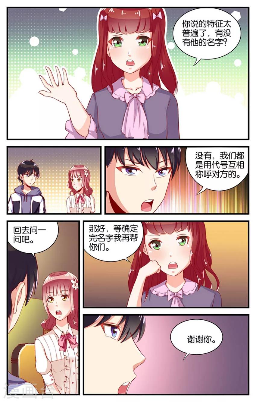 第44话 5号下厨房(1)-第44话