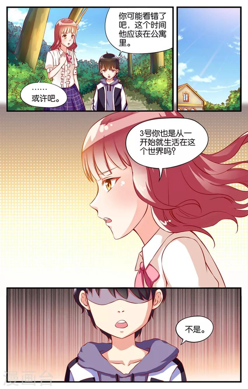 第44话 5号下厨房(1)-第44话