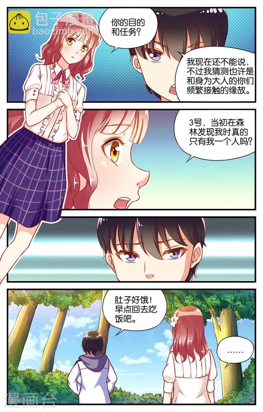 第44话 5号下厨房(1)-第44话