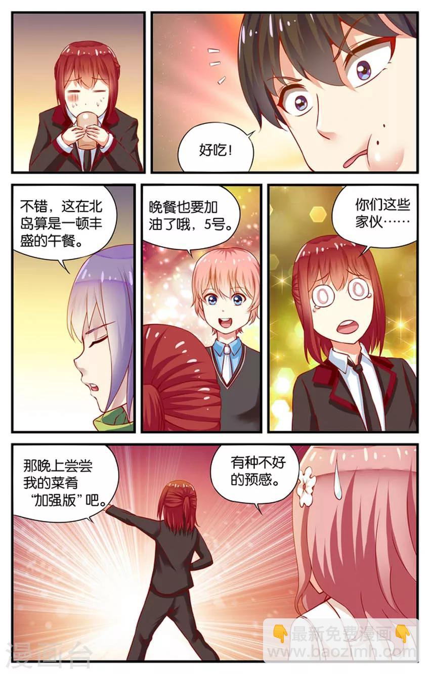 第46话 5号下厨房(3)-第46话