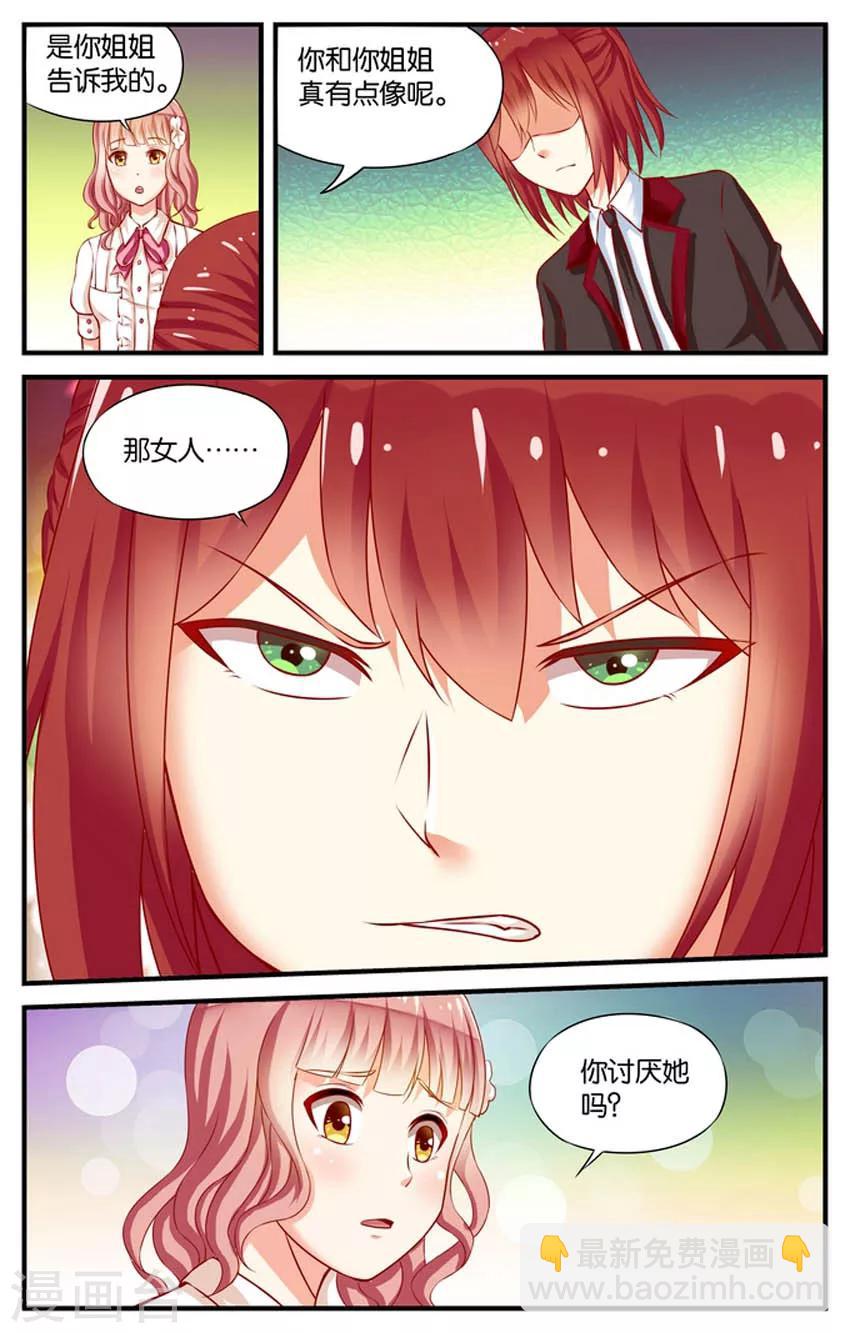 第46话 5号下厨房(3)-第46话