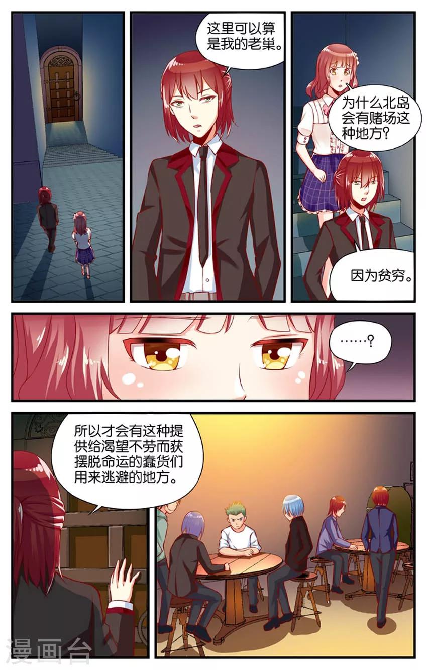 第48话 赌场风云(1)-第48话