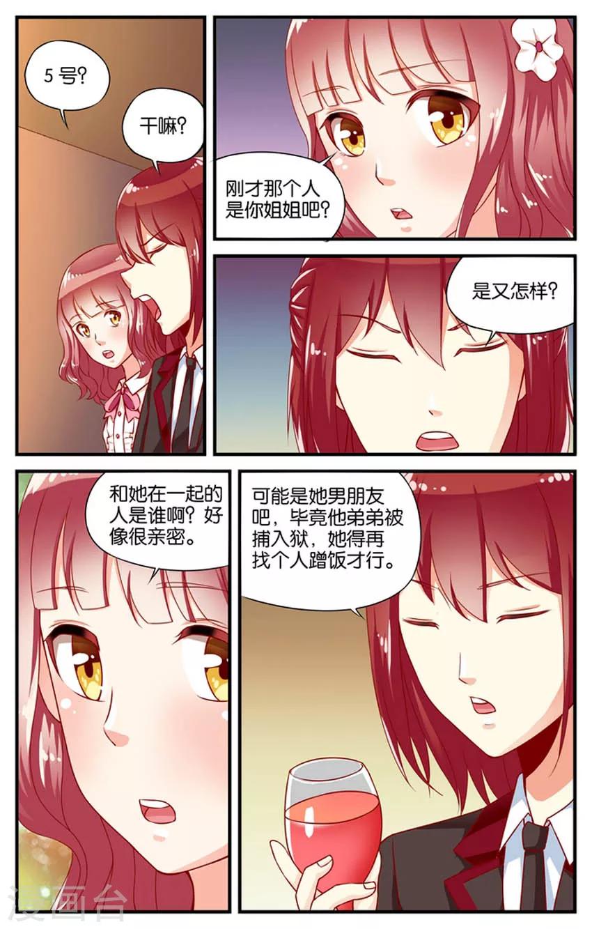 第48话 赌场风云(1)-第48话