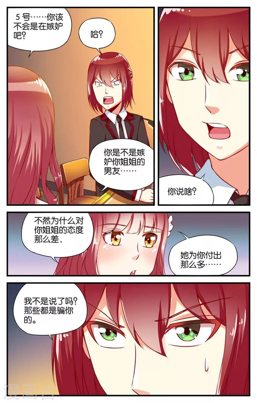 第48话 赌场风云(1)-第48话