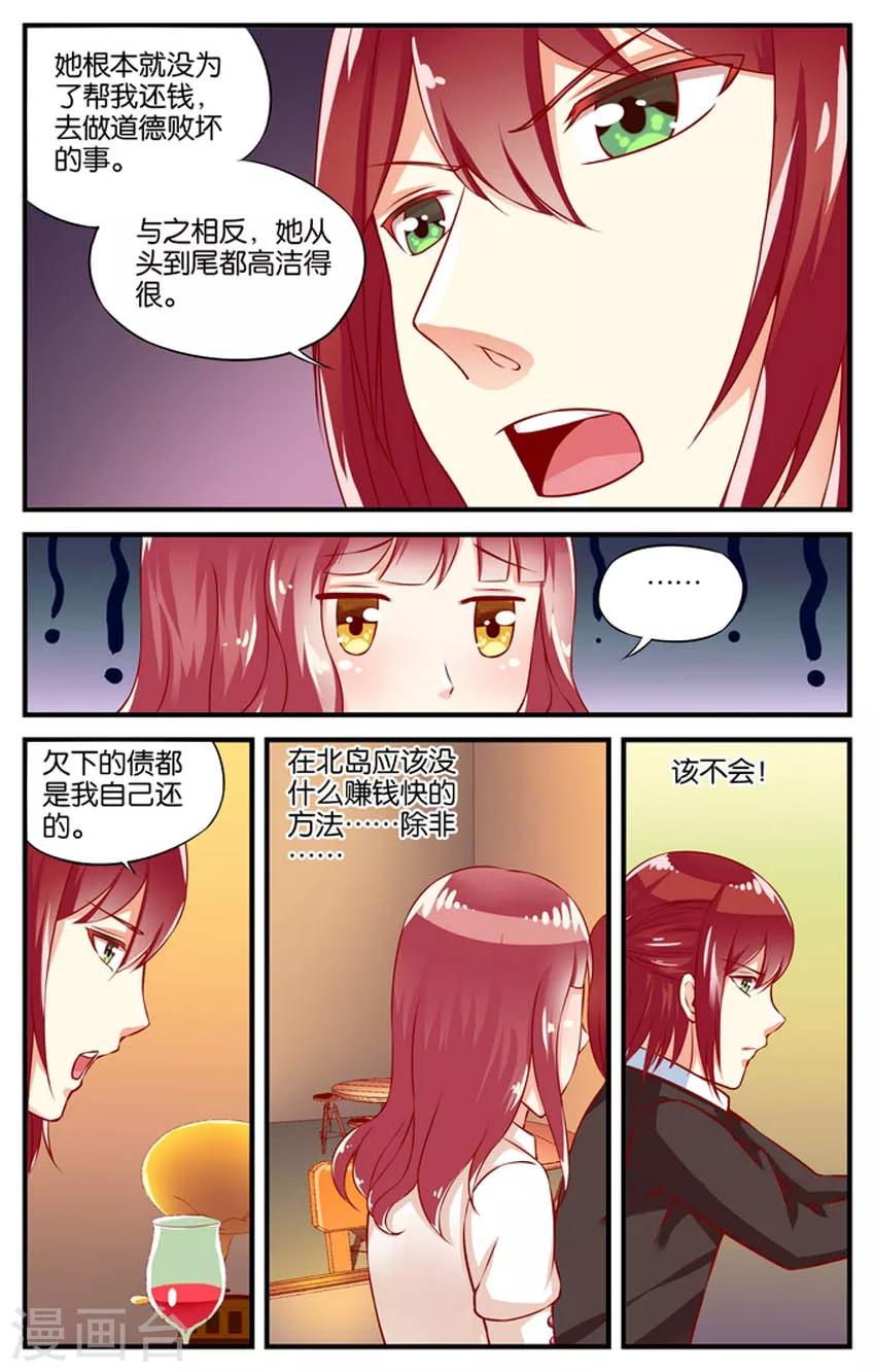 第48话 赌场风云(1)-第48话