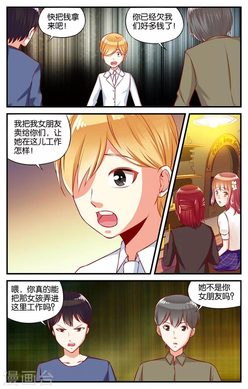 第50话 赌场风云(3)-第50话