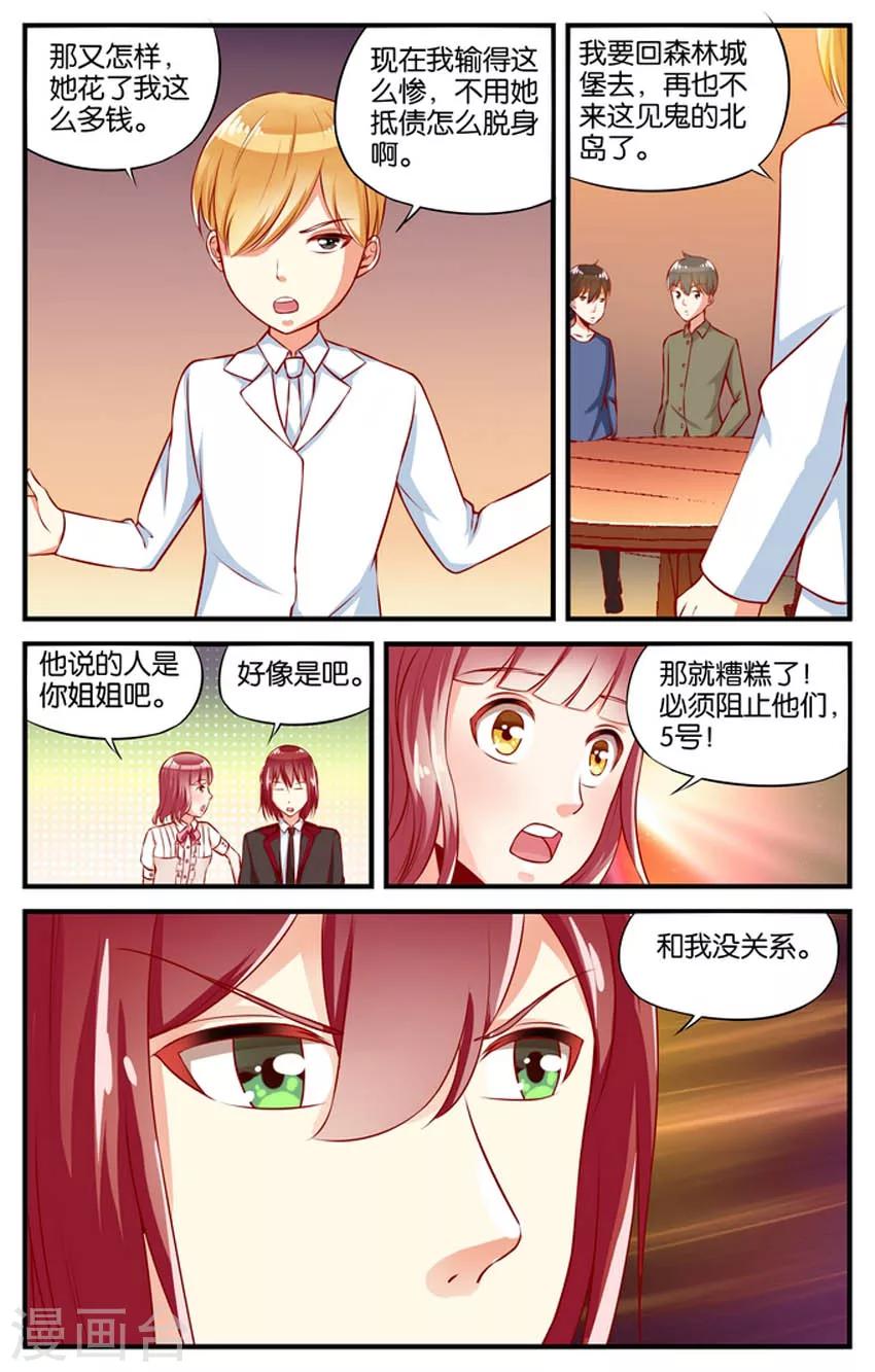 第50话 赌场风云(3)-第50话