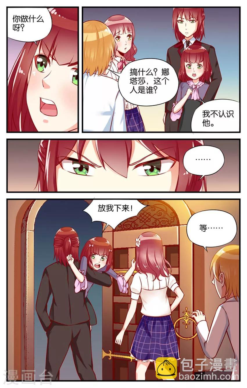 第50话 赌场风云(3)-第50话