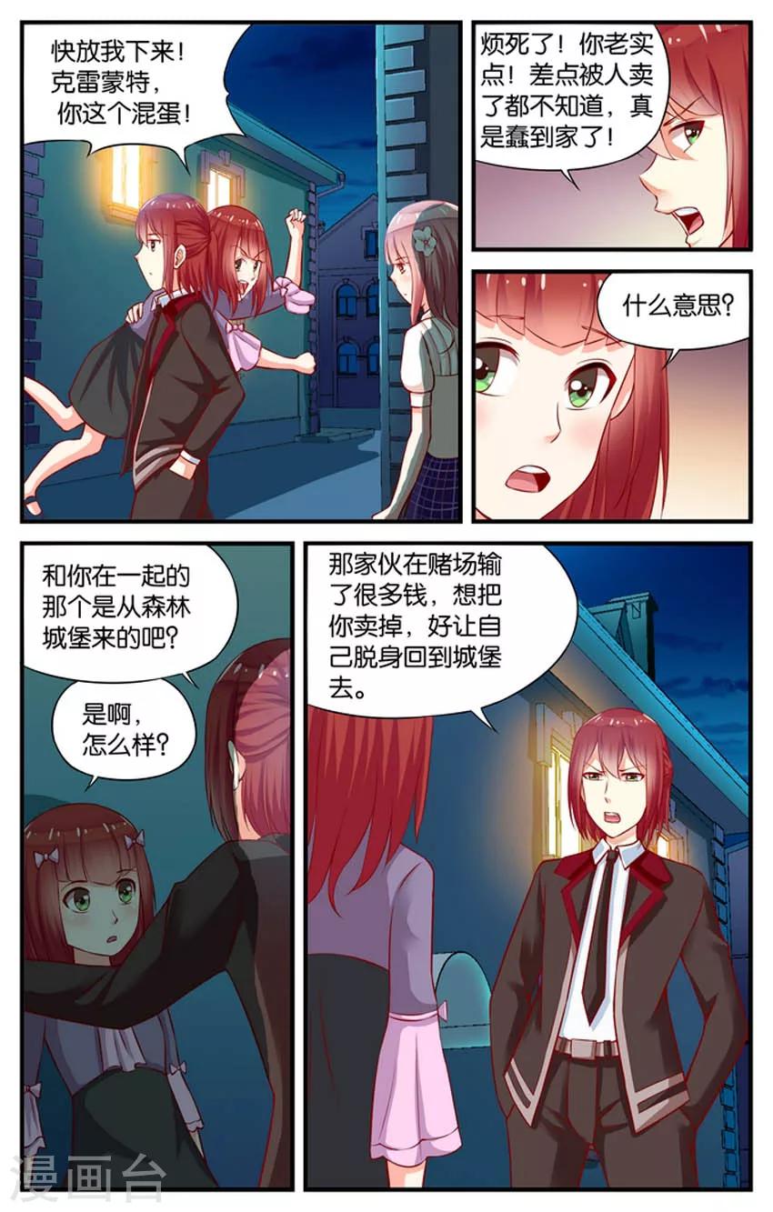 第50话 赌场风云(3)-第50话