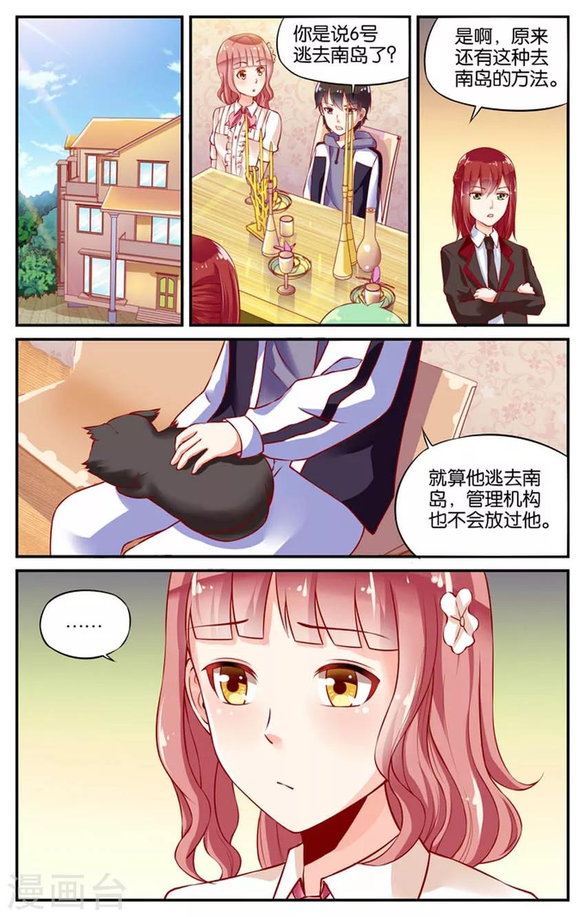 第52话 那一抹回忆(1)-第52话