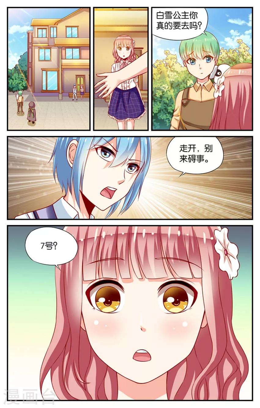 第54话 那一抹回忆(3)-第54话