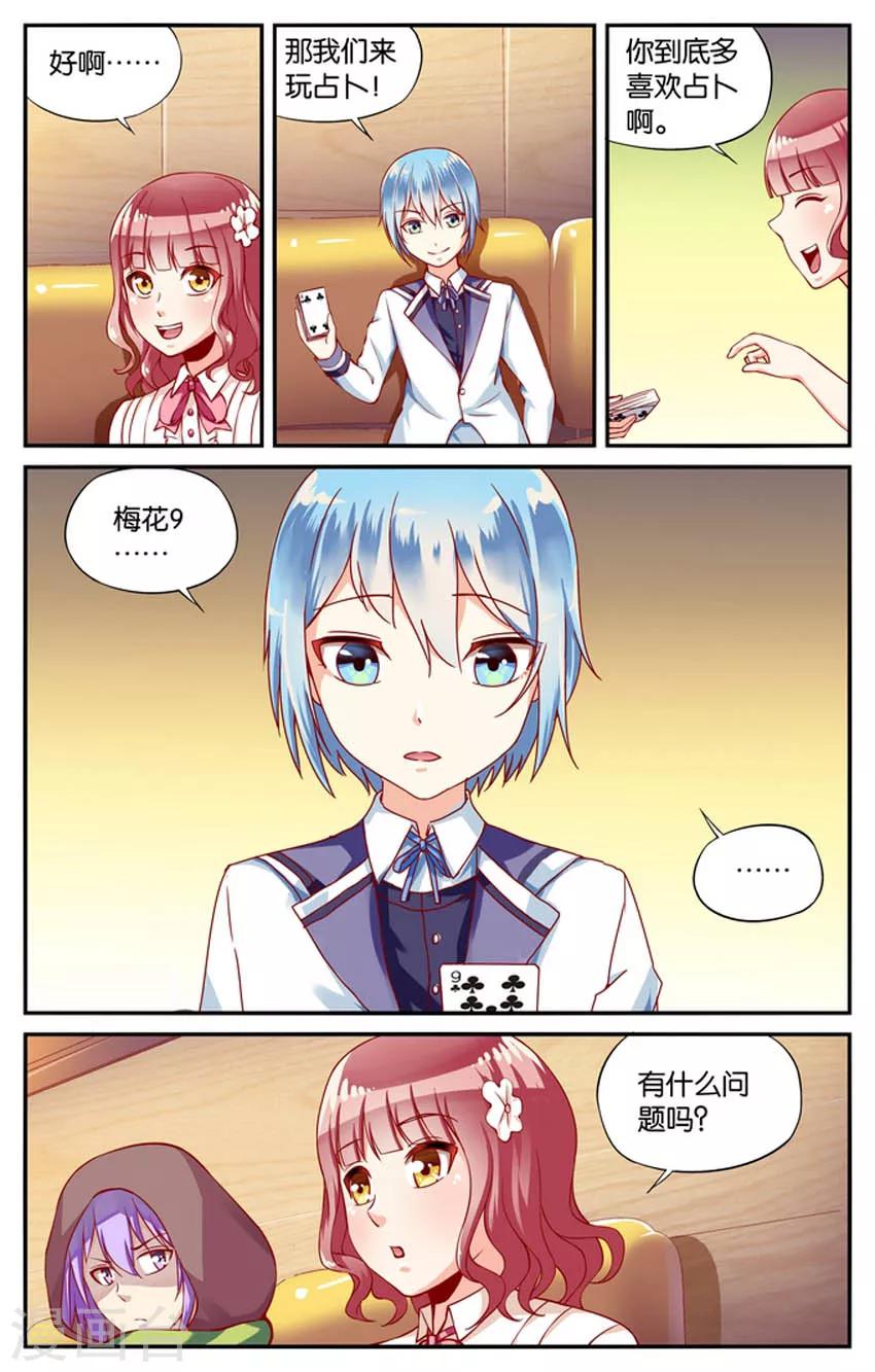 第56话 前往南岛(1)-第56话