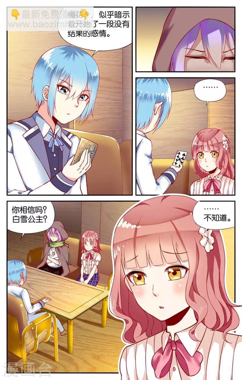 第56话 前往南岛(1)-第56话