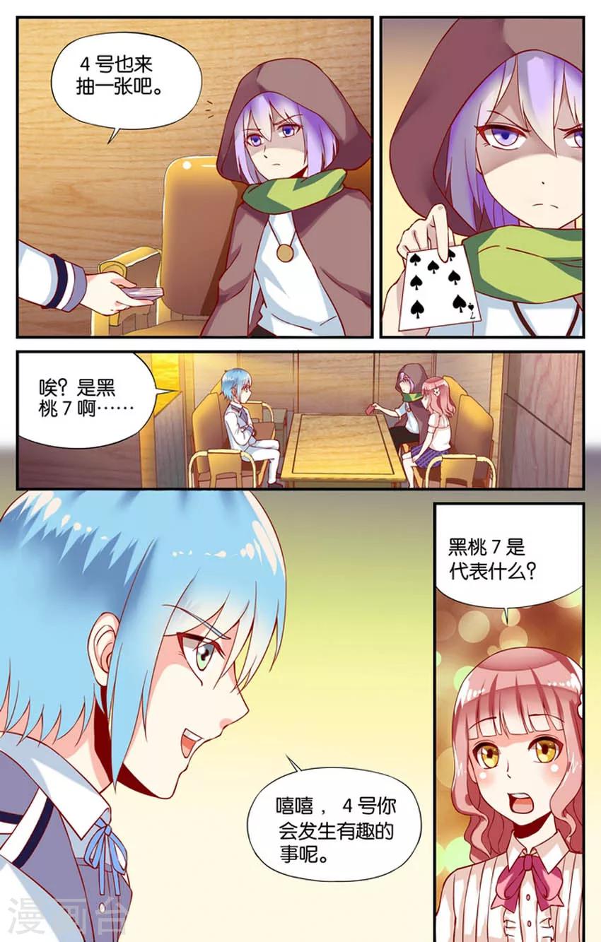 第56话 前往南岛(1)-第56话