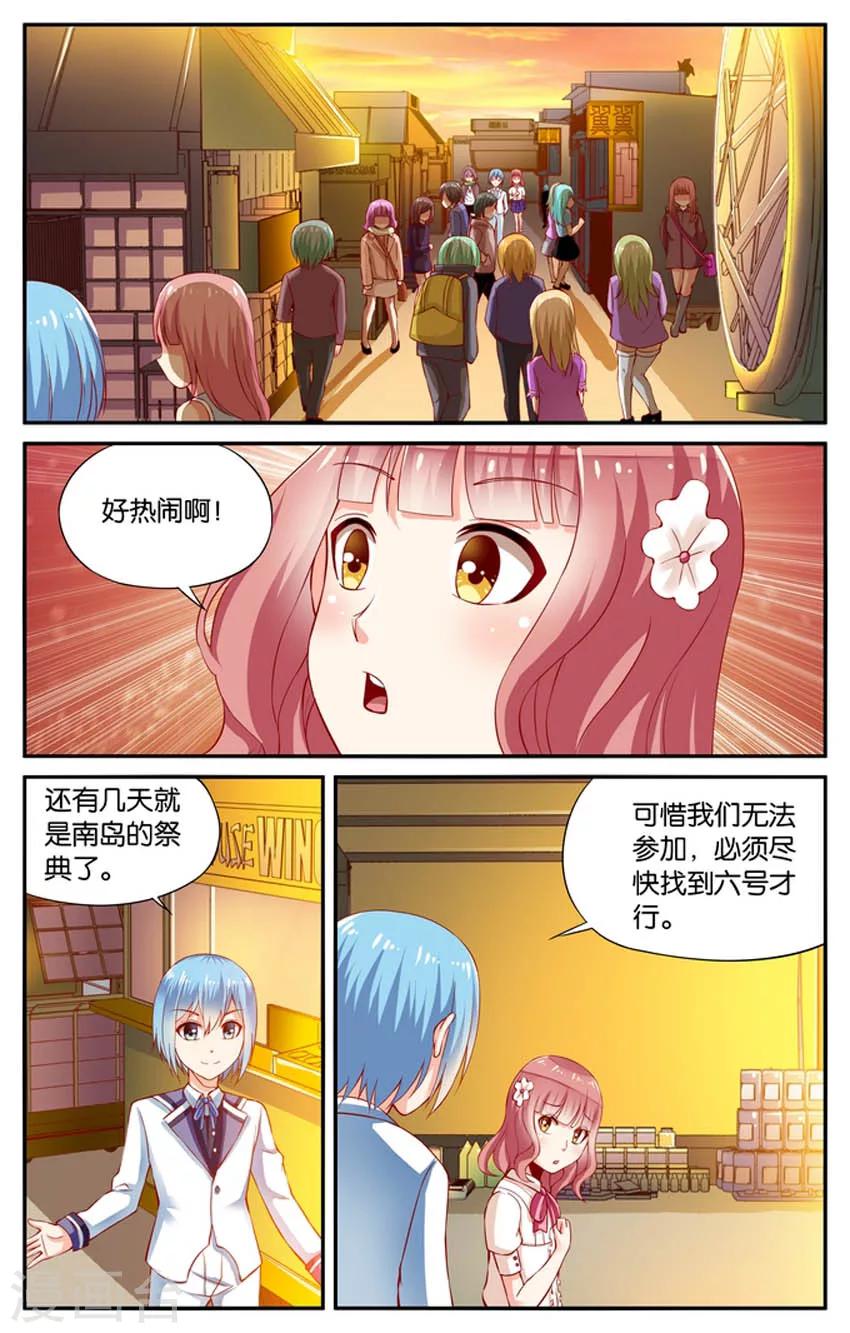 第58话 前往南岛(3)-第58话