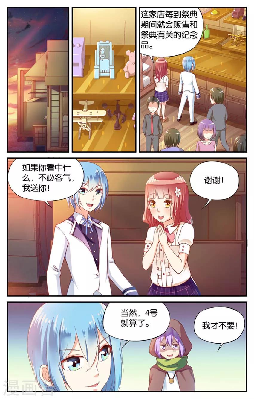 第58话 前往南岛(3)-第58话