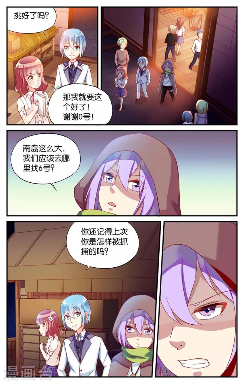 第58话 前往南岛(3)-第58话