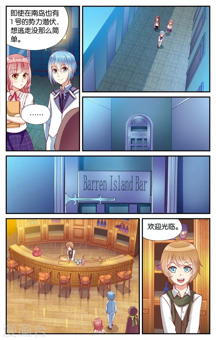 第58话 前往南岛(3)-第58话
