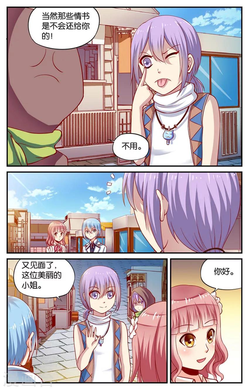 第62话 斯尼兹大人(3)-第62话
