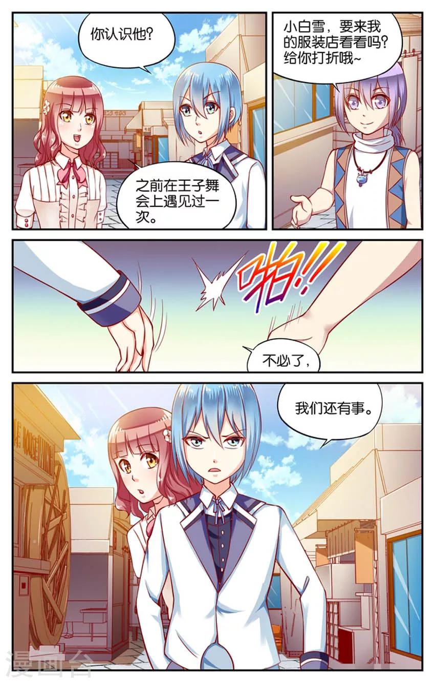 第62话 斯尼兹大人(3)-第62话