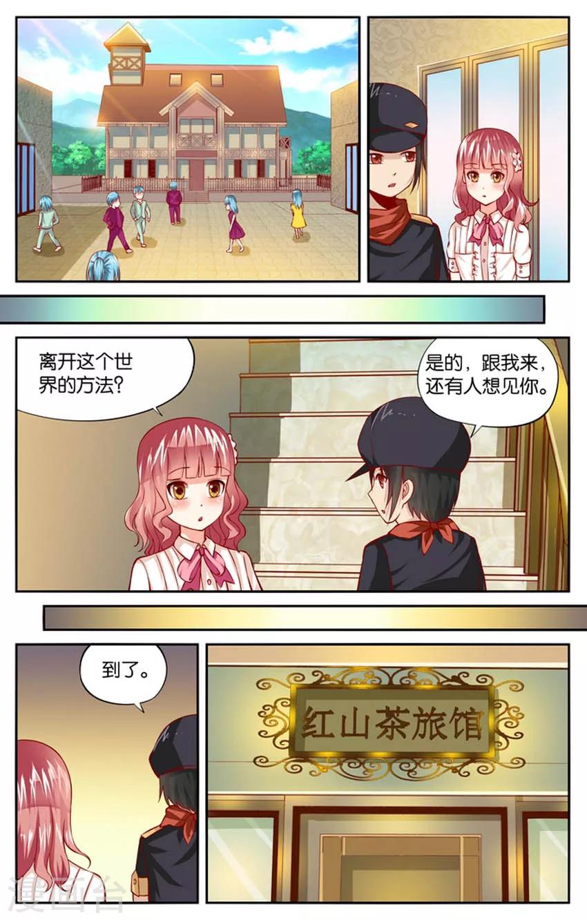 第64话 要离开这个地方吗(1)-第64话