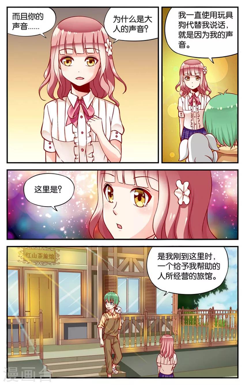 第64话 要离开这个地方吗(1)-第64话