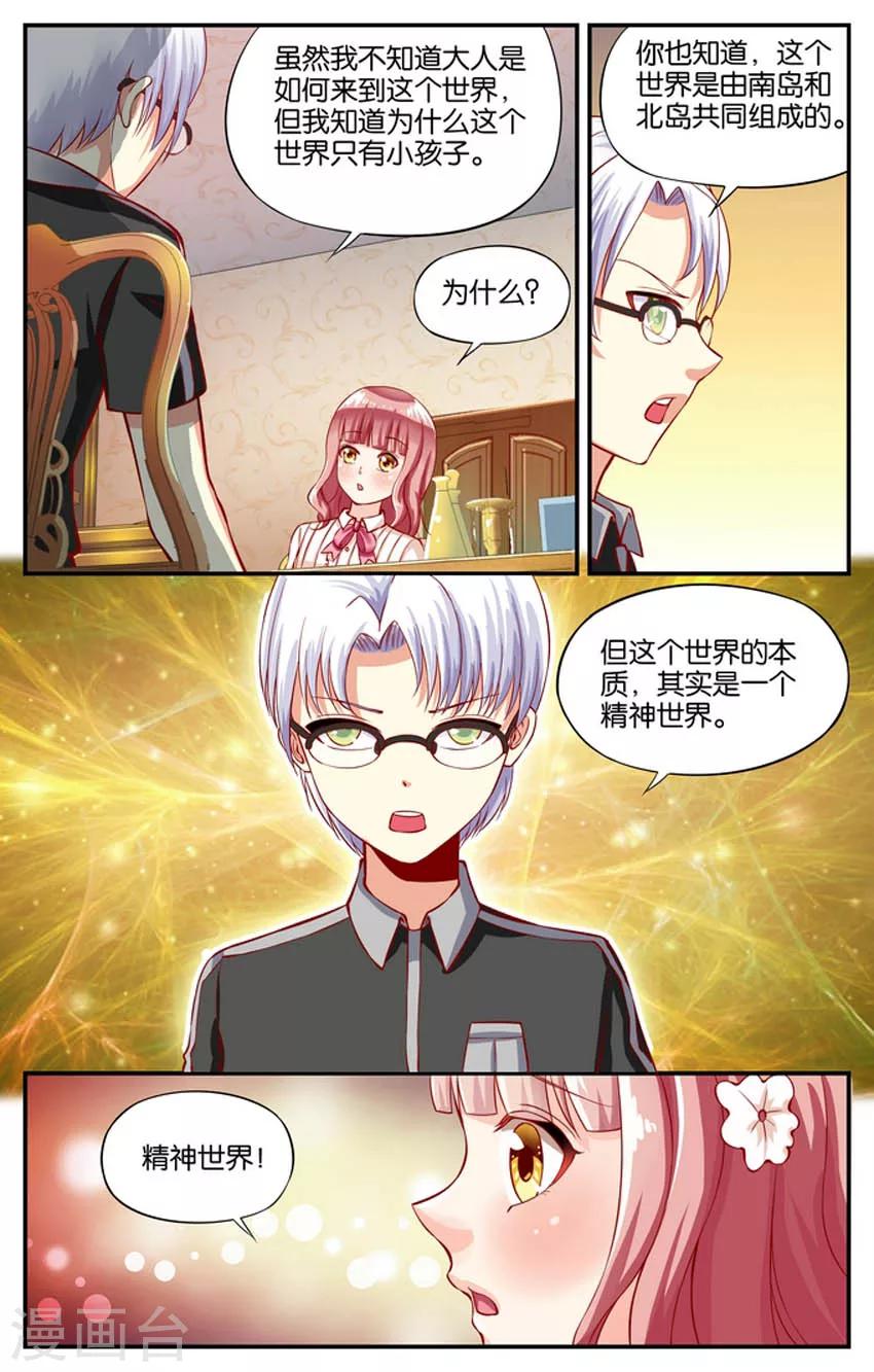 第66话 要离开这个地方吗(3)-第66话