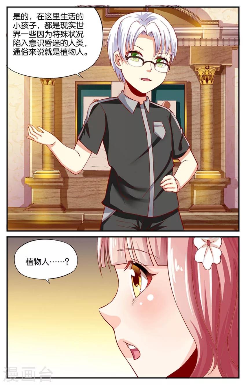 第66话 要离开这个地方吗(3)-第66话