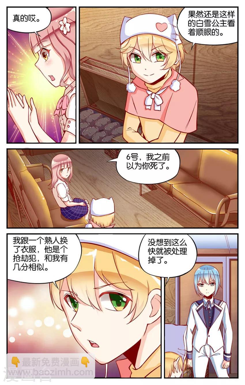 第72话 你也留在这个世界吧(1)-第72话