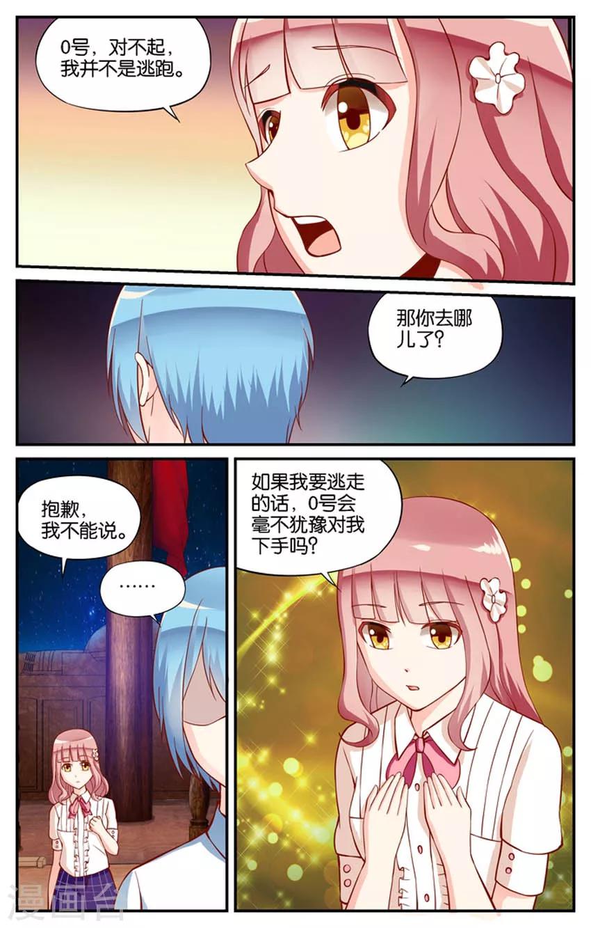 第72话 你也留在这个世界吧(1)-第72话